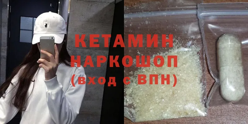 Кетамин ketamine  Менделеевск 